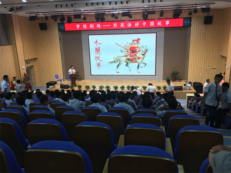 長清初中禮堂